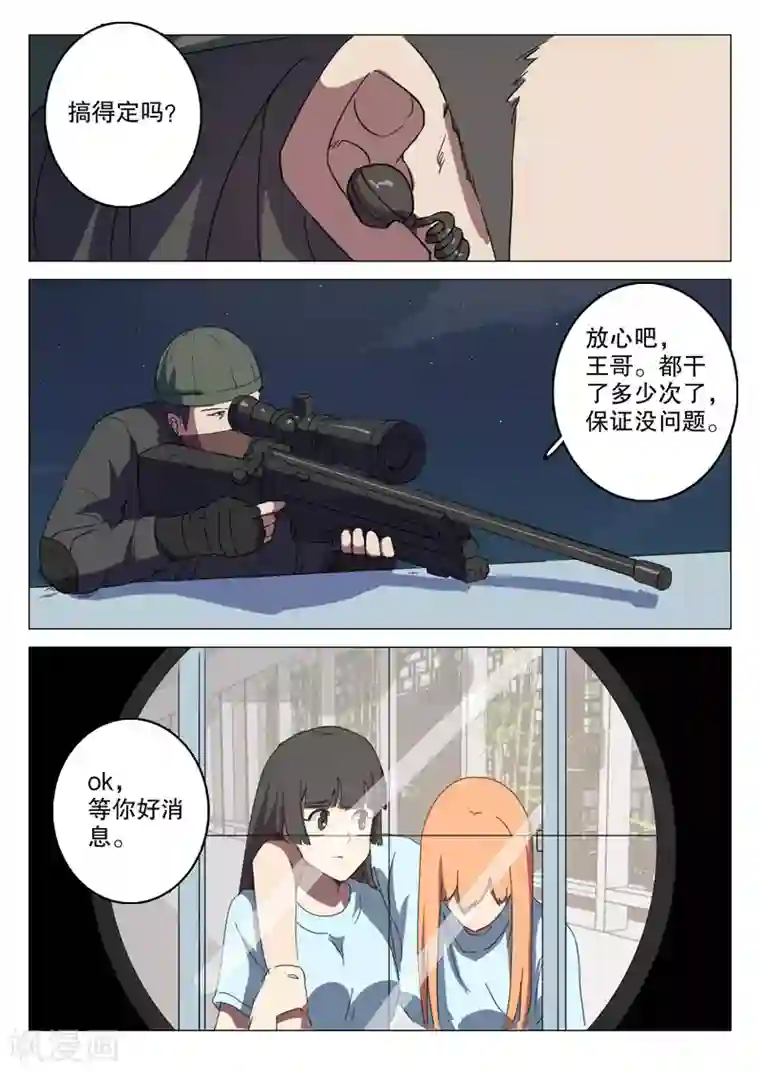 染色体47号第127话