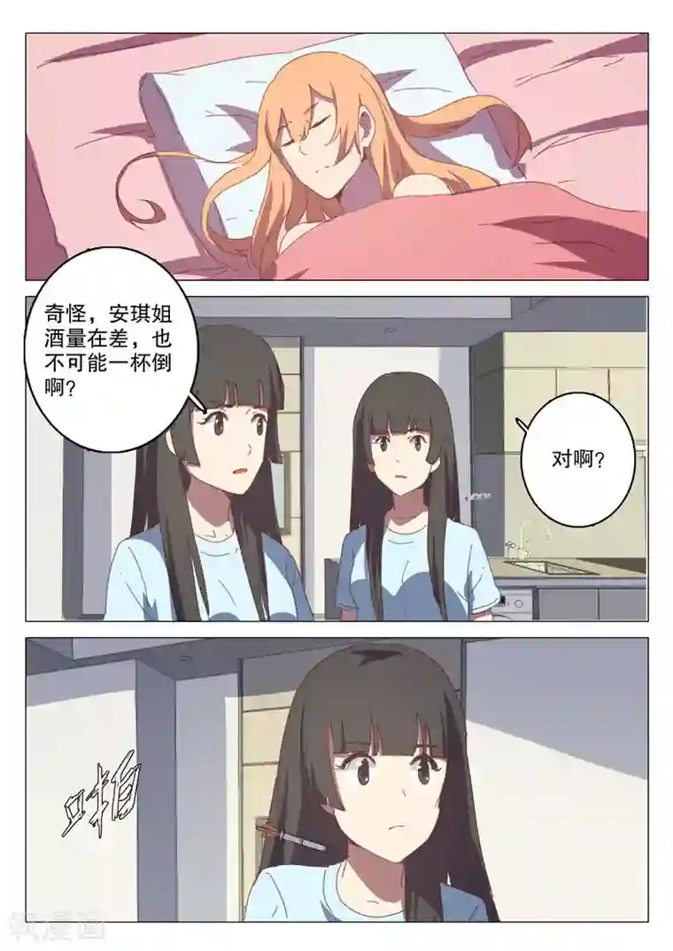 染色体47号第127话