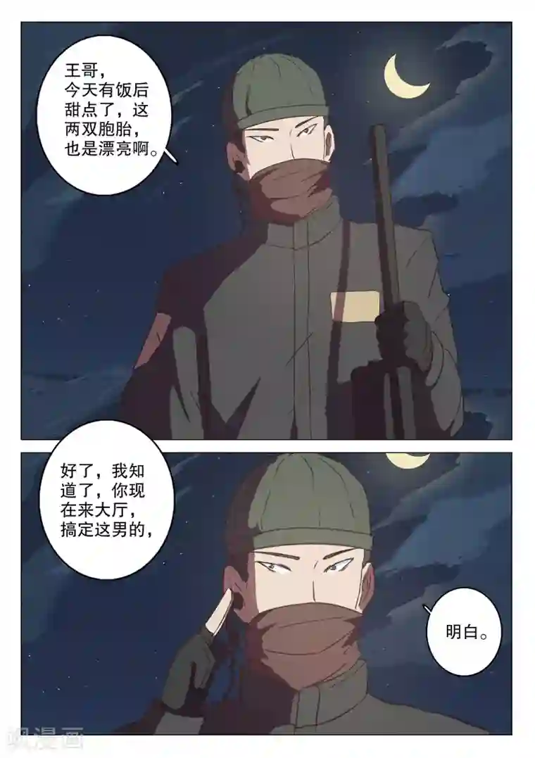 染色体47号第127话