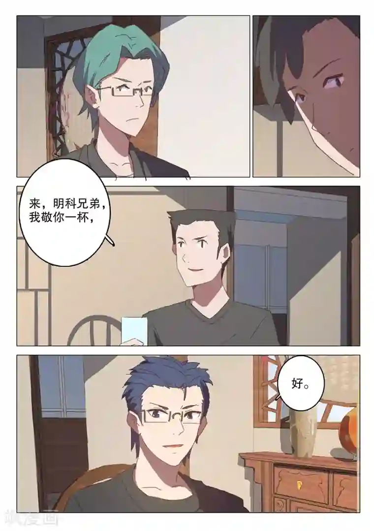 染色体47号第127话