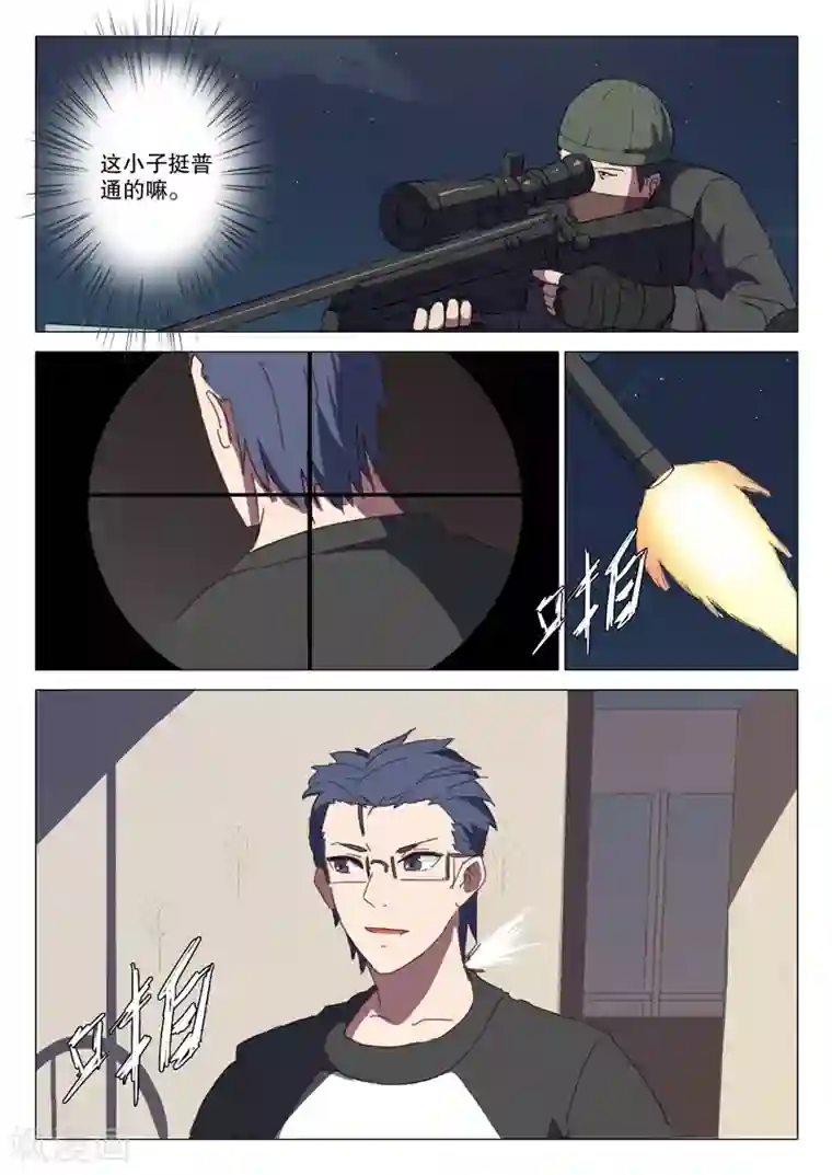 染色体47号第128话