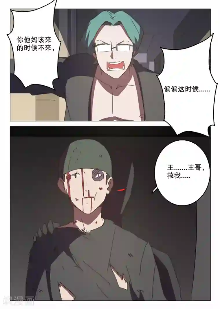 染色体47号第128话