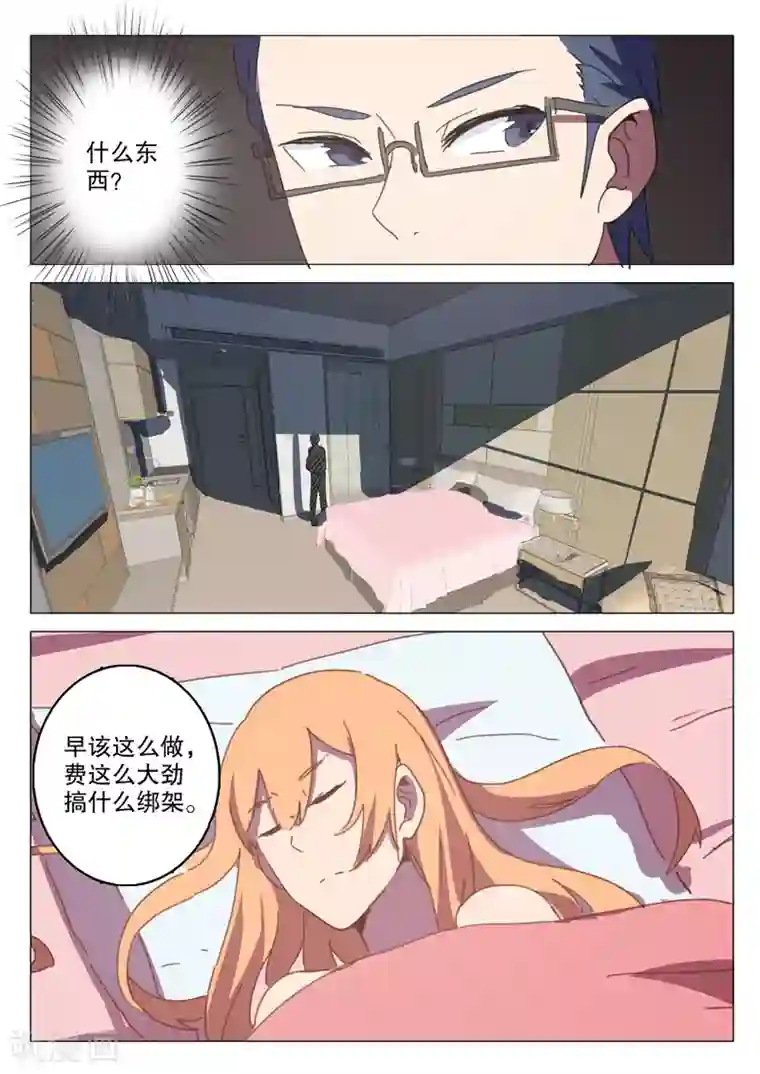 染色体47号第128话