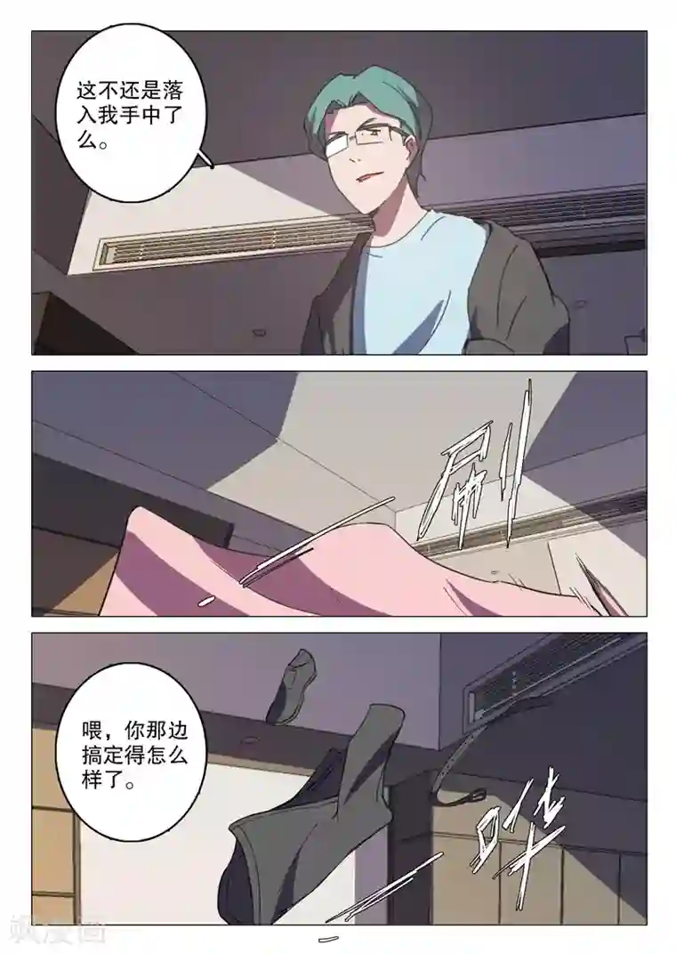 染色体47号第128话