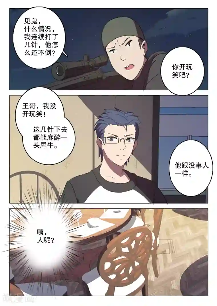 染色体47号第128话