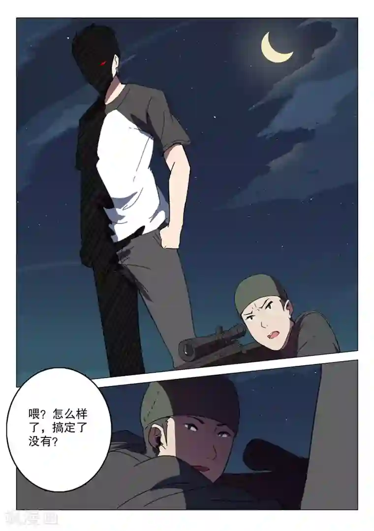 染色体47号第128话