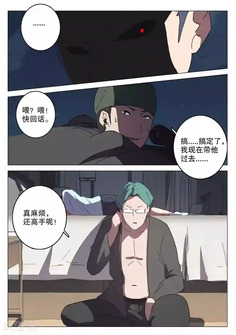 染色体47号第128话