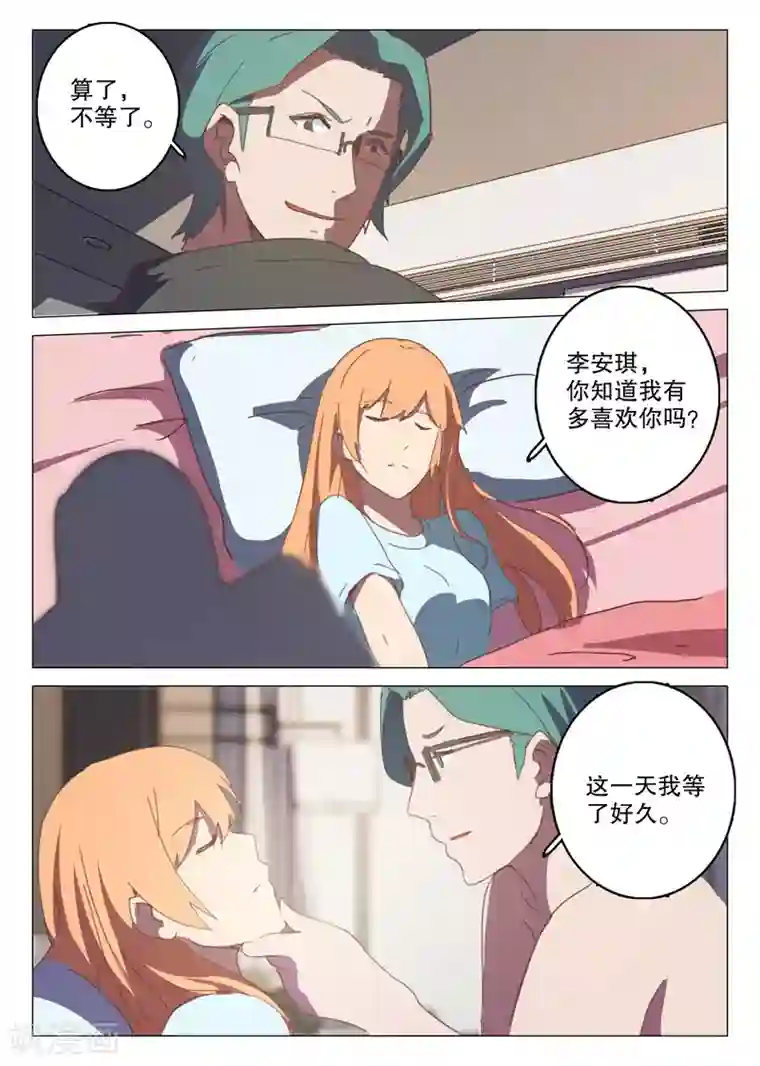 染色体47号第128话