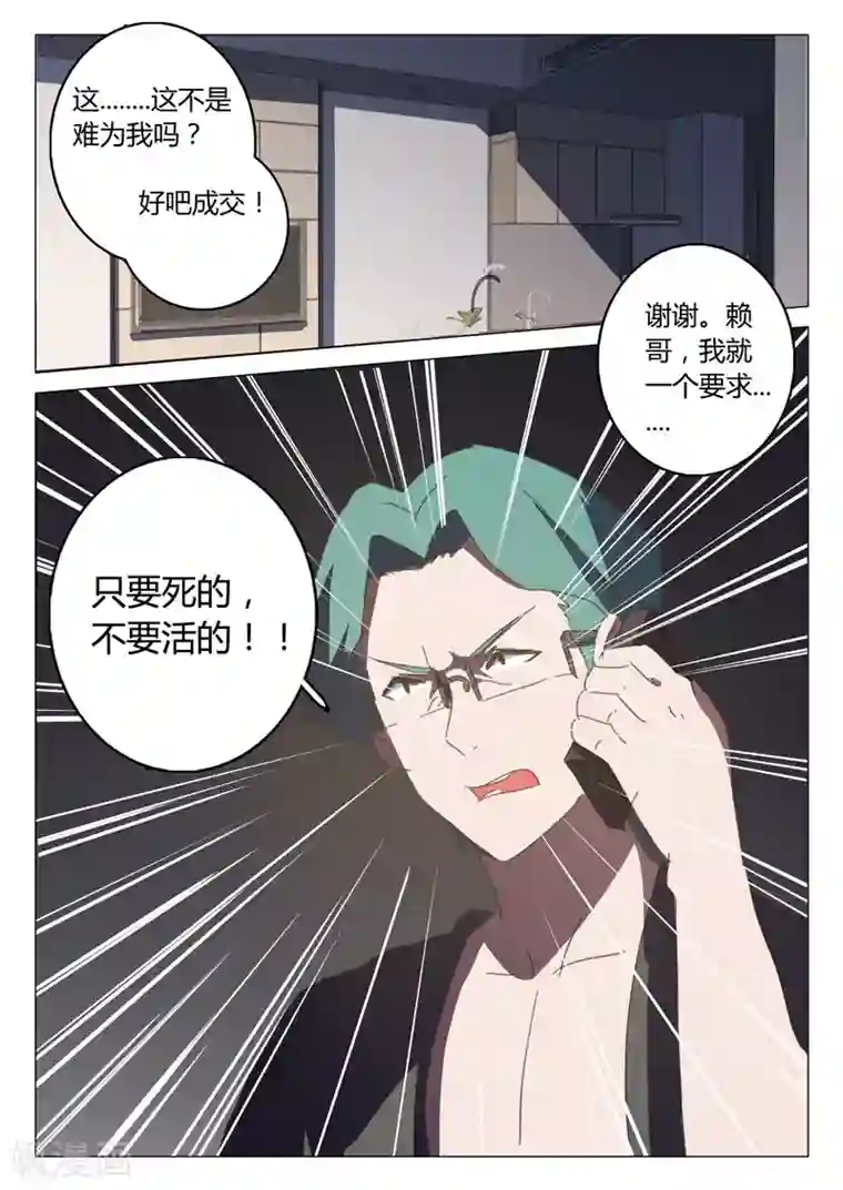 染色体47号第129话