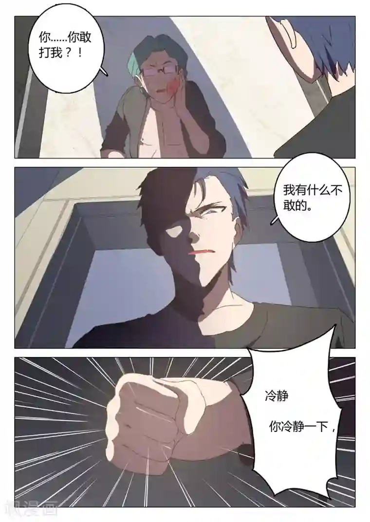 染色体47号第129话