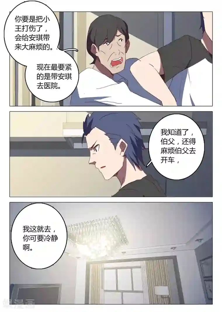 染色体47号第129话