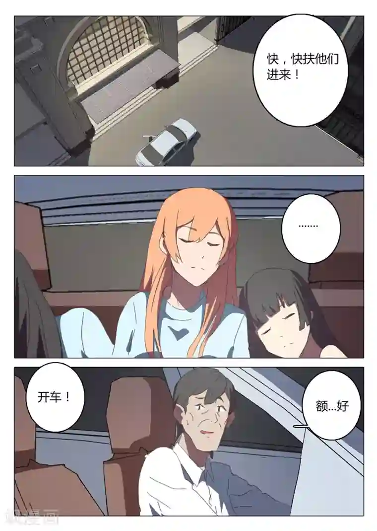 染色体47号第129话