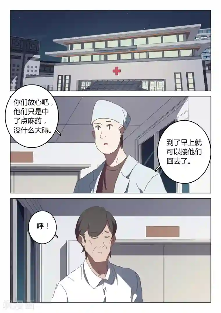 染色体47号第129话