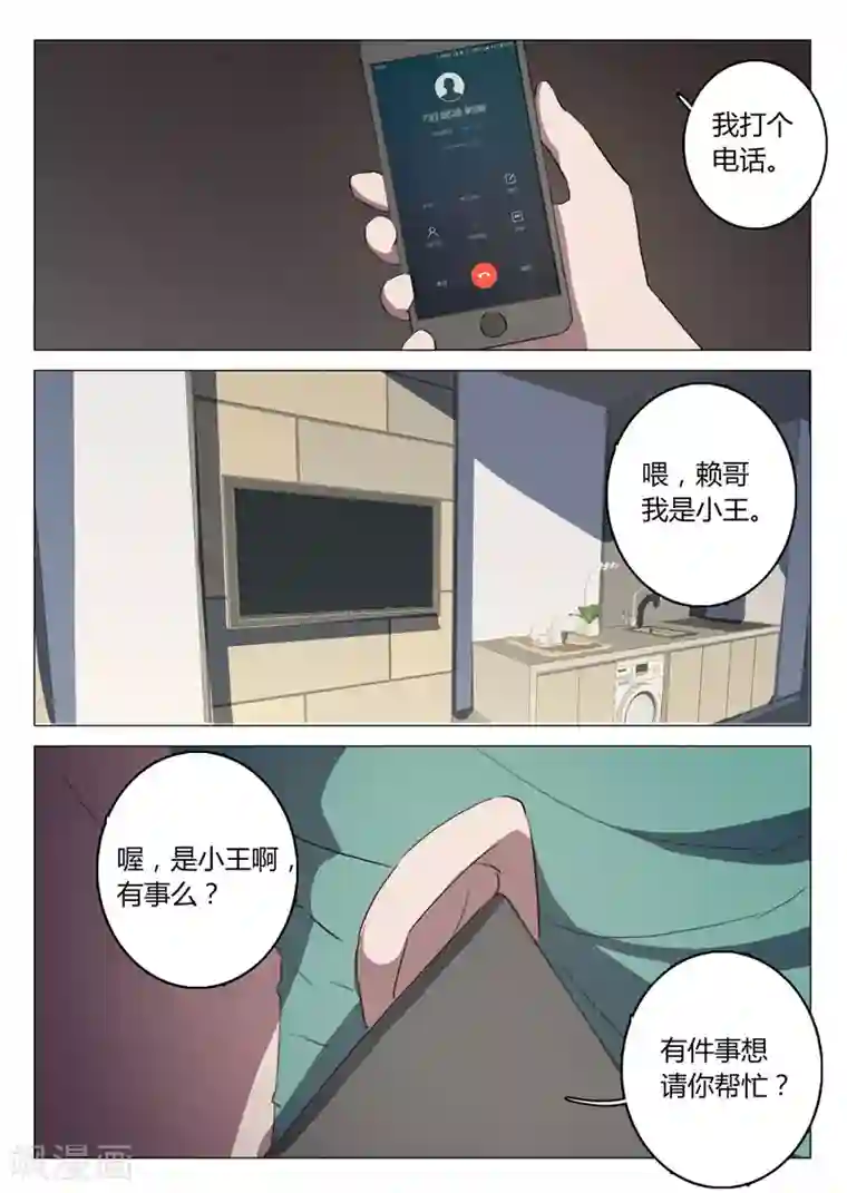 染色体47号第129话