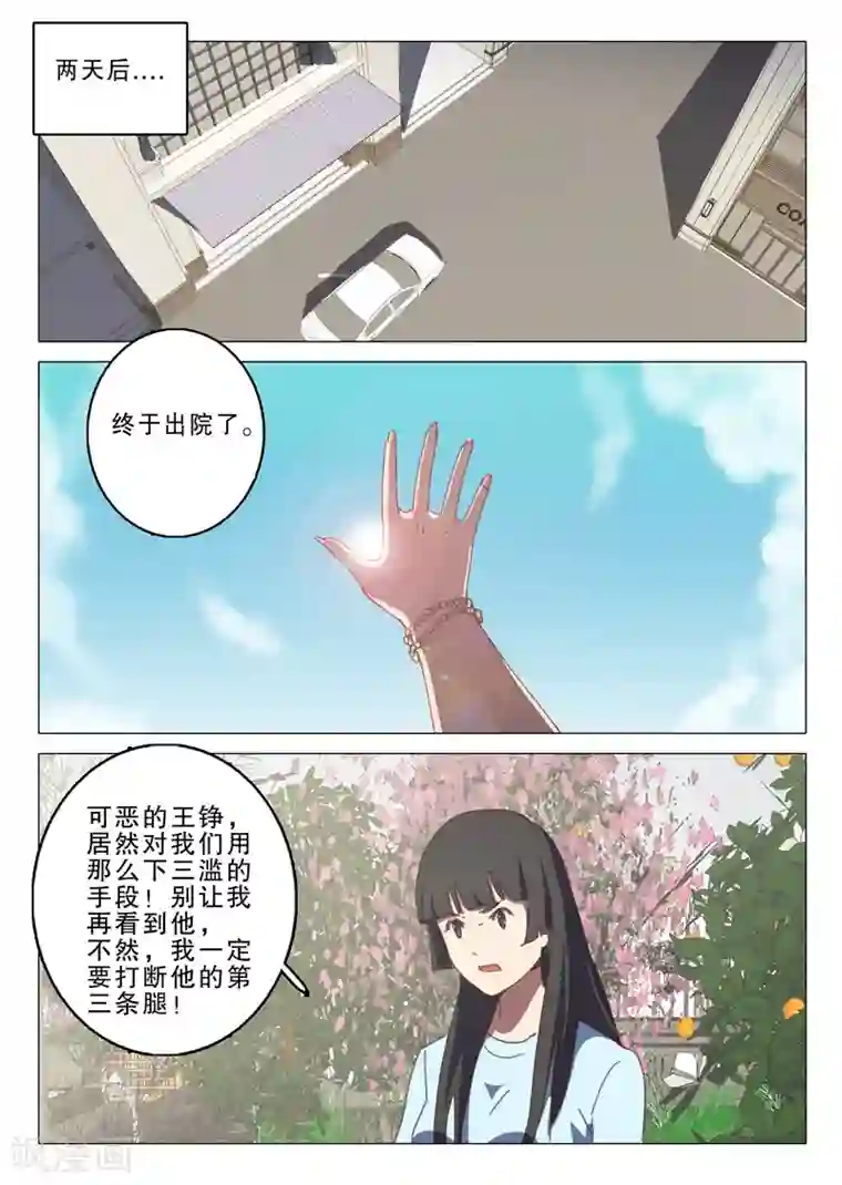 染色体47号第130话