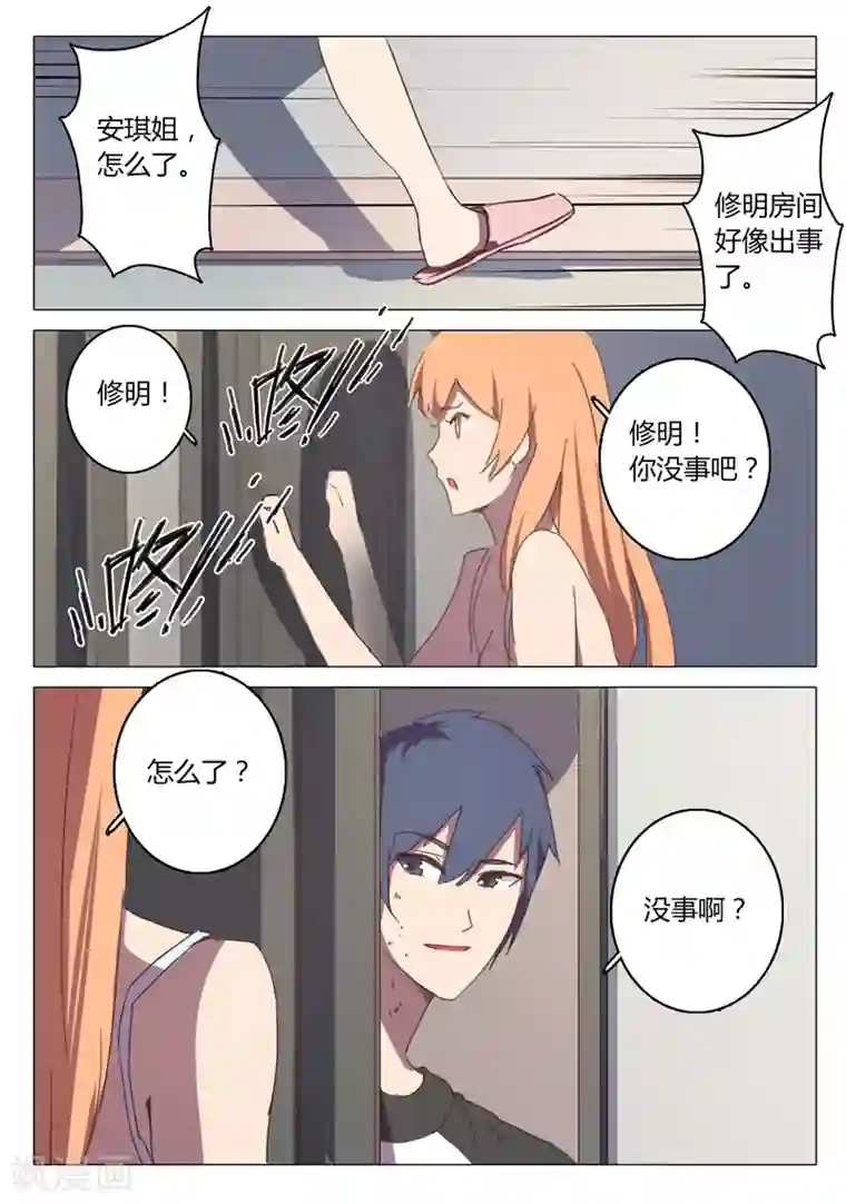 染色体47号第130话