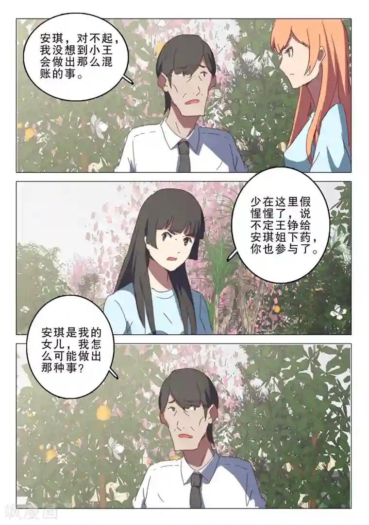 染色体47号第130话