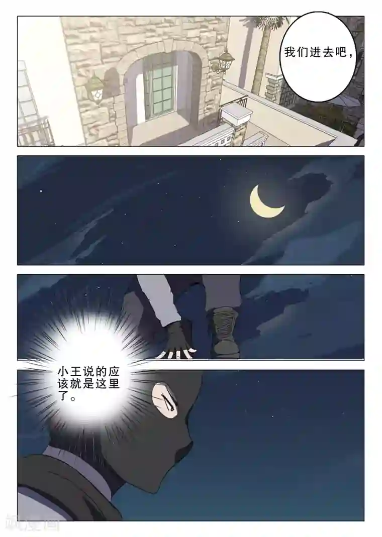 染色体47号第130话