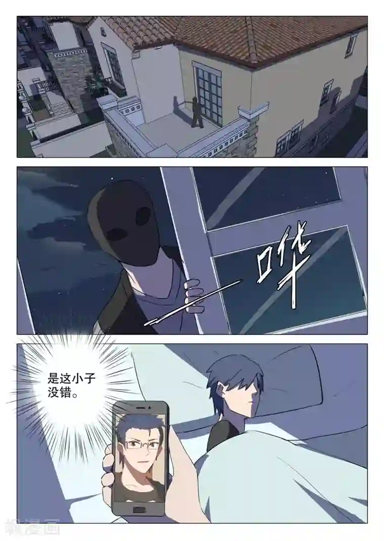 染色体47号第130话