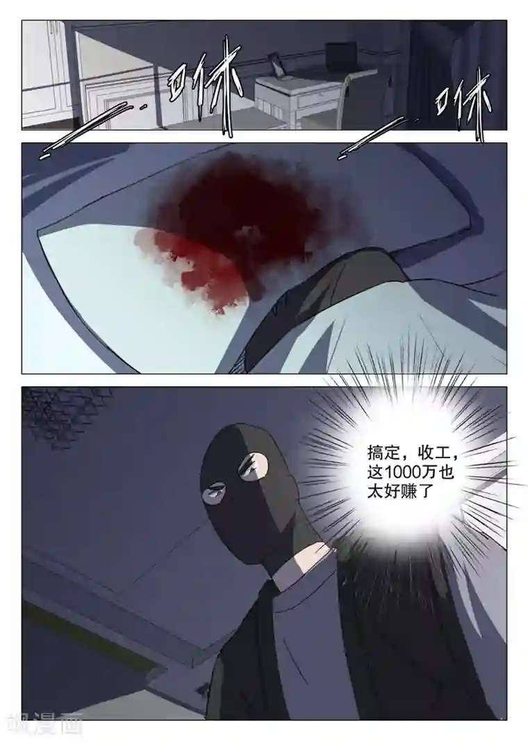 染色体47号第130话