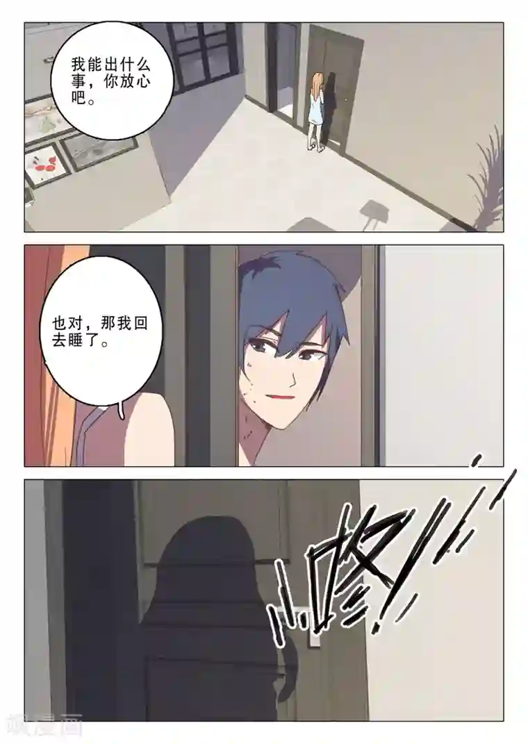 染色体47号第131话