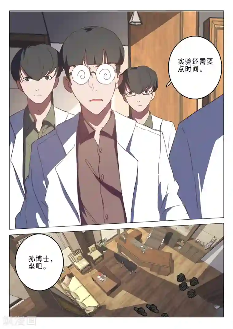 染色体47号第131话