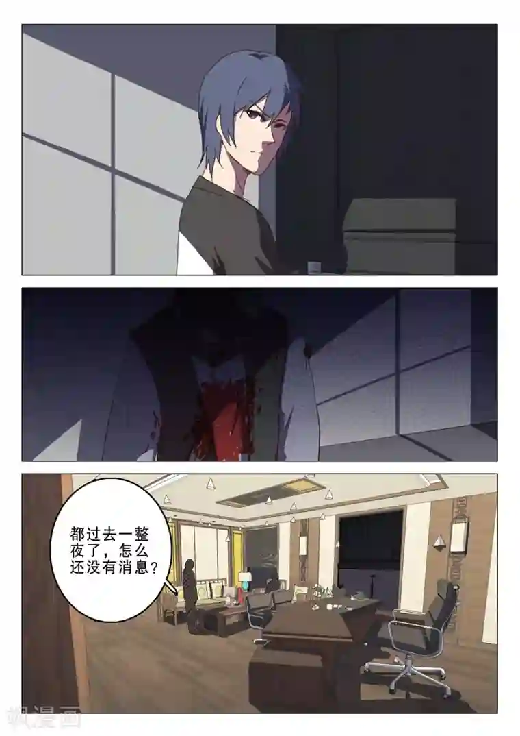 染色体47号第131话