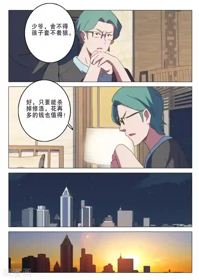 染色体47号第131话