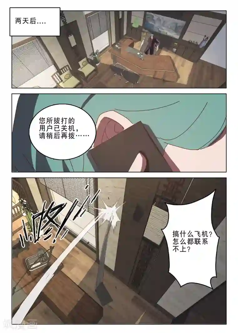 染色体47号第131话