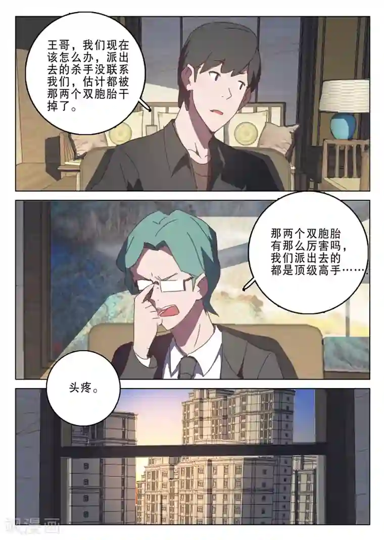 染色体47号第131话