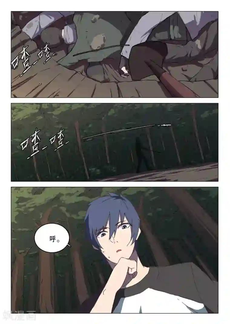 染色体47号第131话