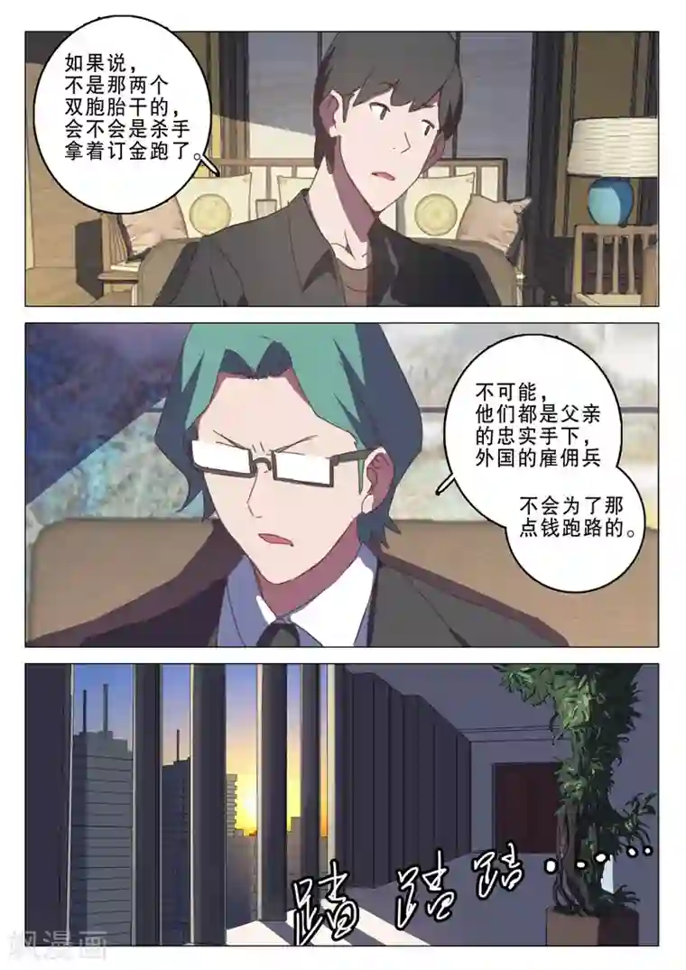 染色体47号第131话