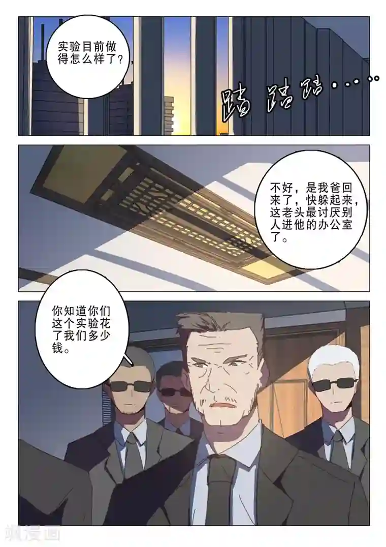 染色体47号第131话