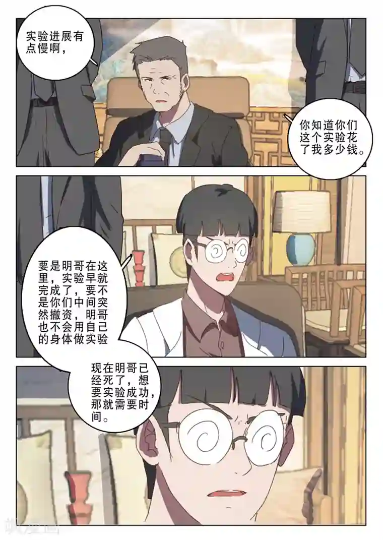 染色体47号第132话