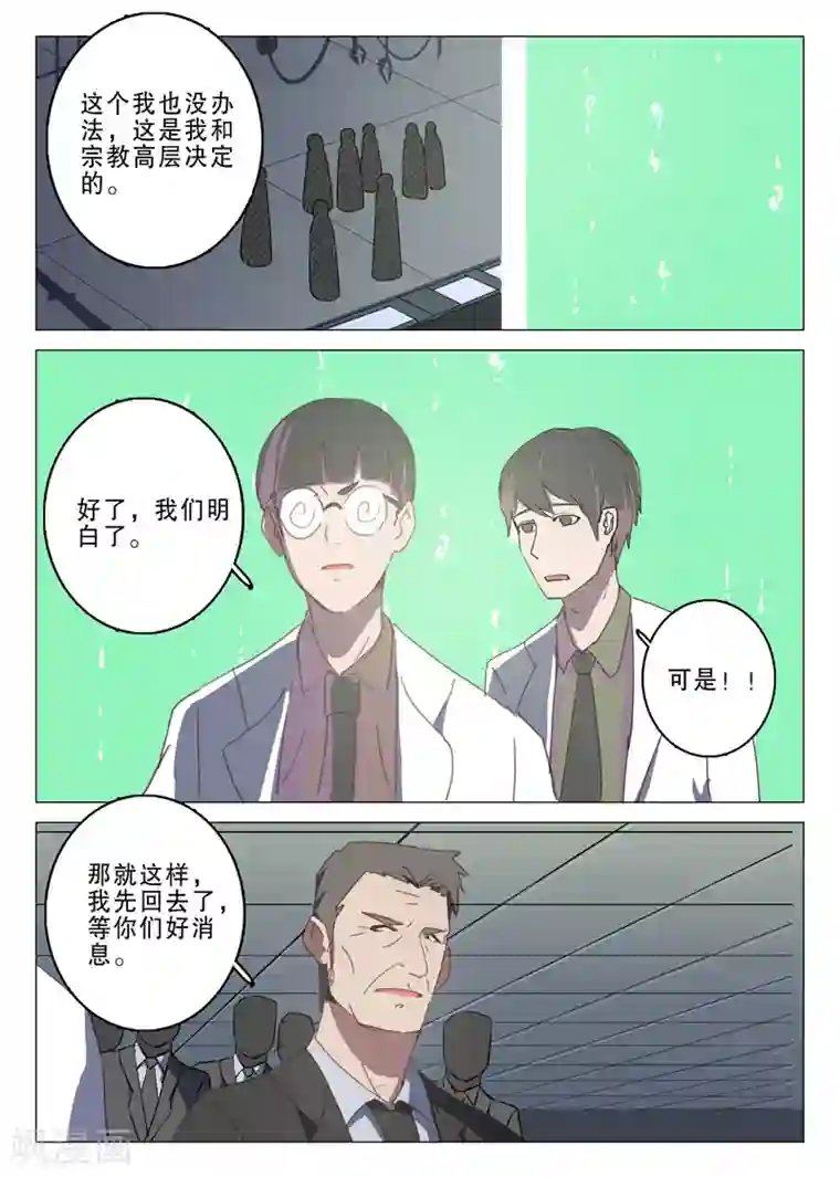 染色体47号第132话