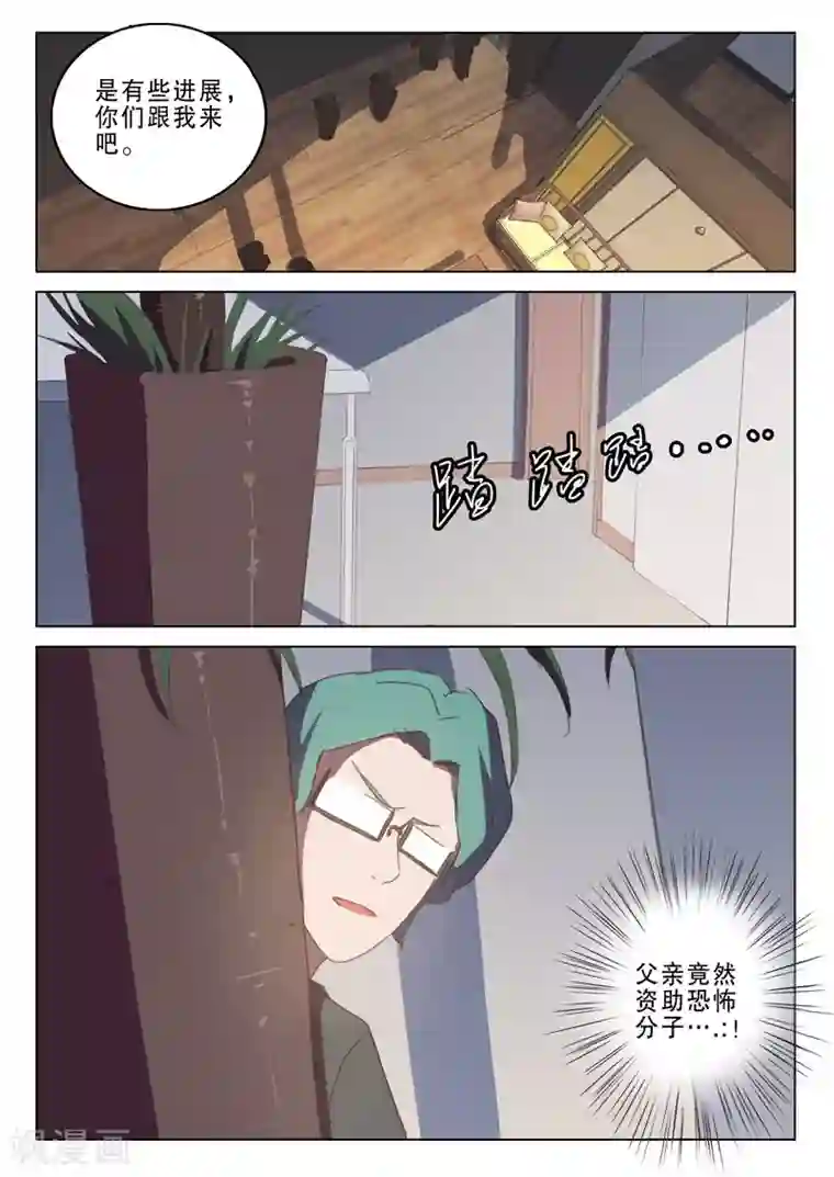 染色体47号第132话
