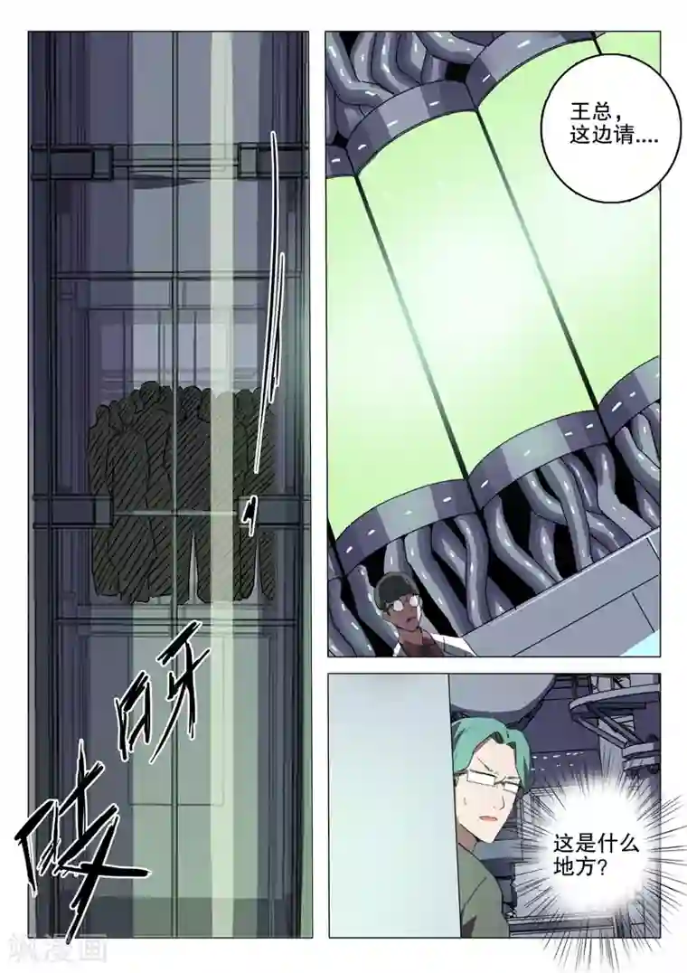 染色体47号第132话