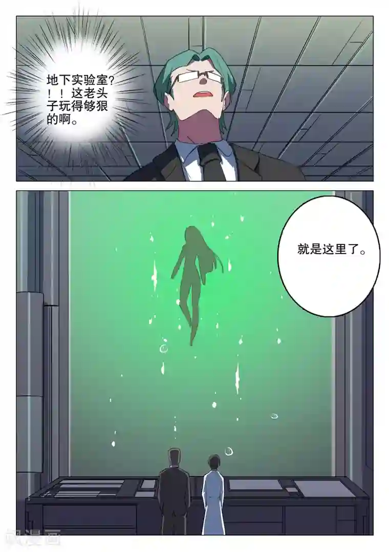 染色体47号第132话