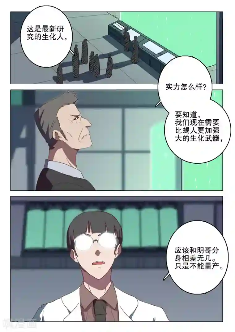 染色体47号第132话