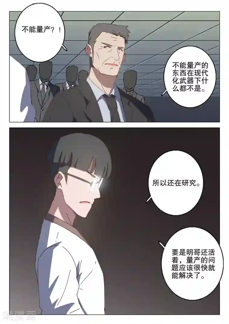 染色体47号第132话