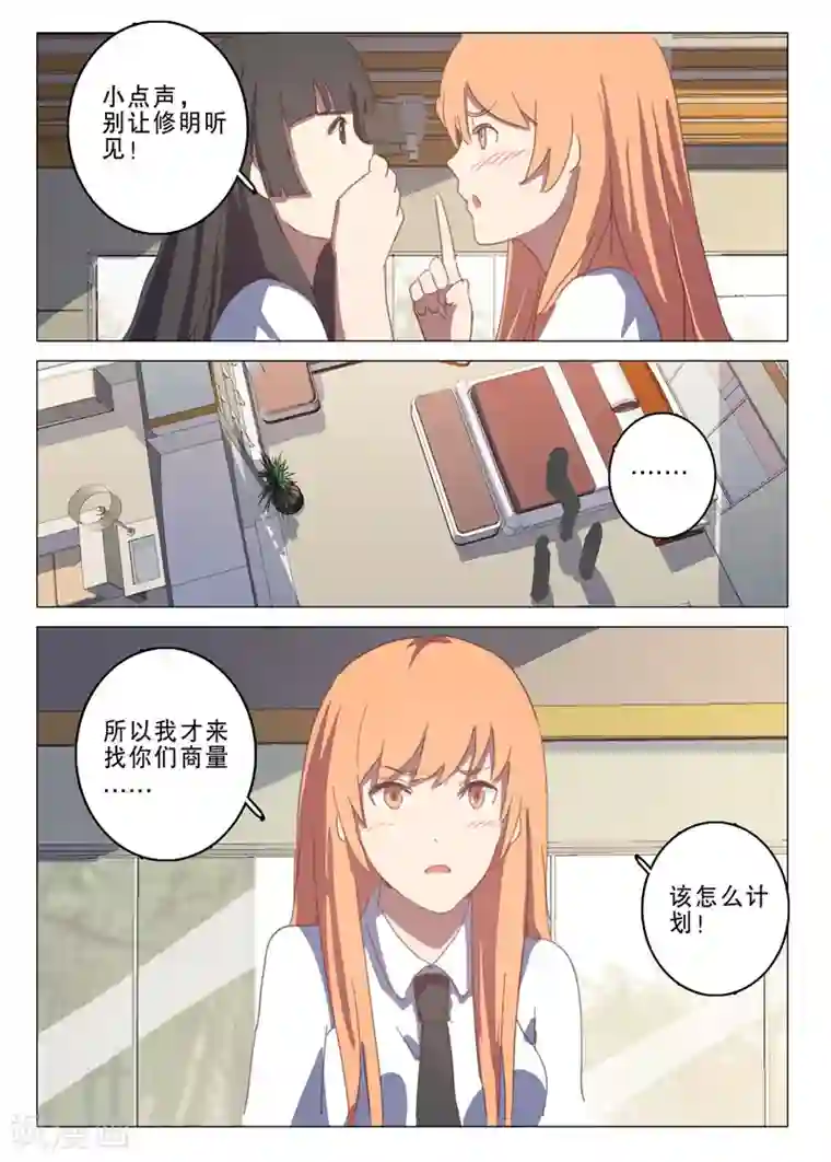 染色体47号第133话