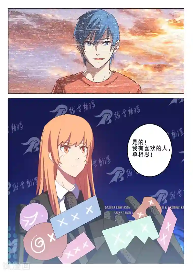 染色体47号第133话