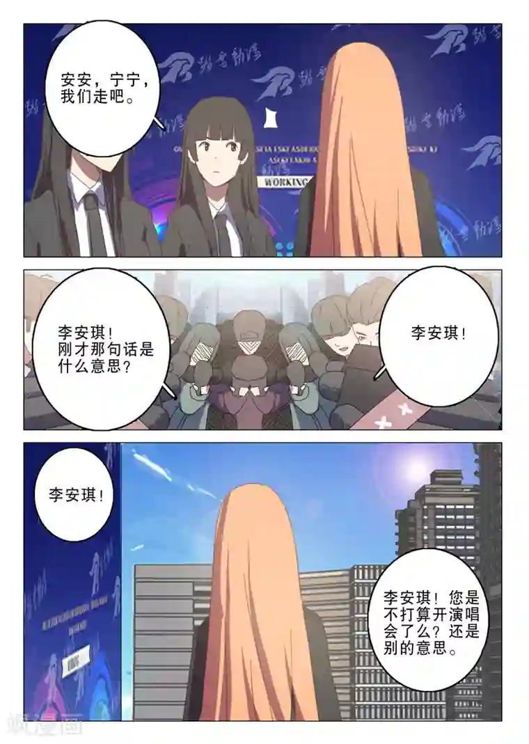 染色体47号第133话