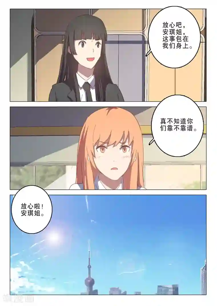 染色体47号第134话