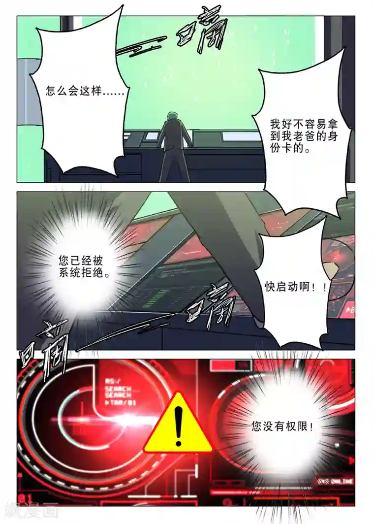 染色体47号第134话