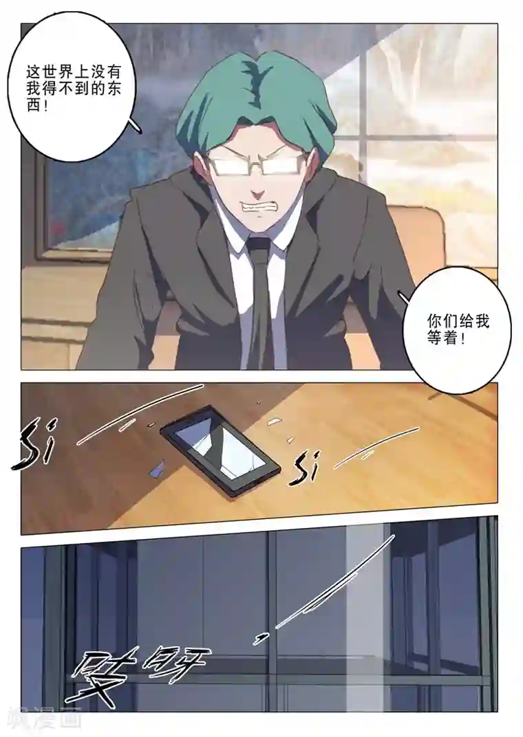 染色体47号第134话