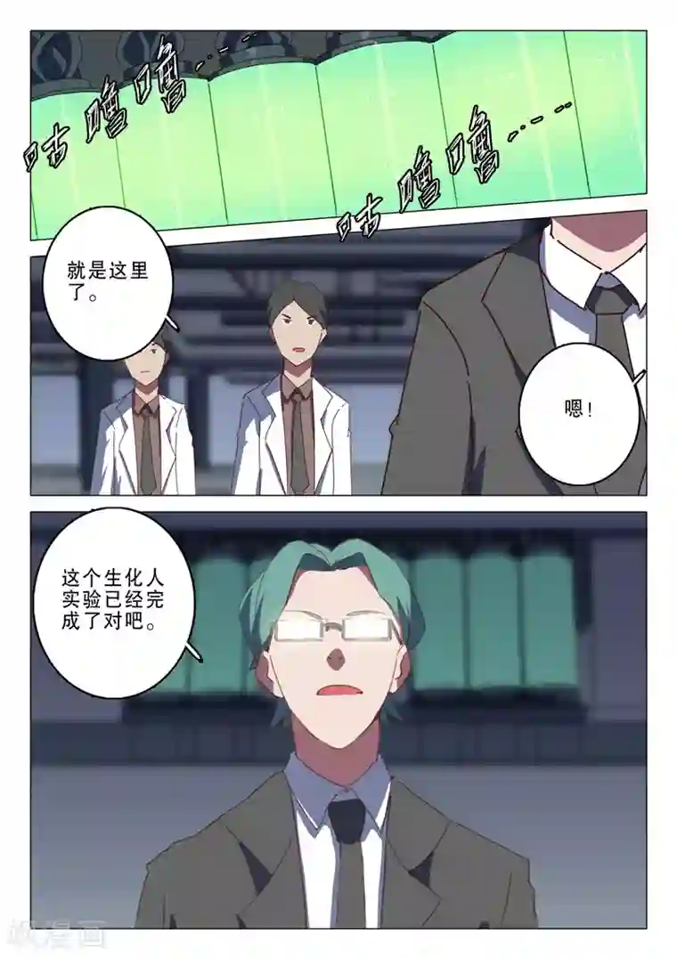 染色体47号第134话