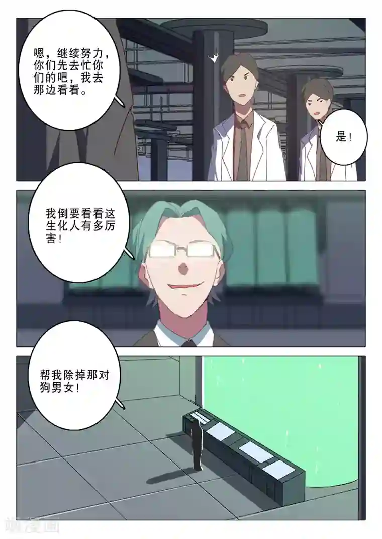 染色体47号第134话
