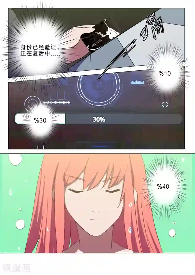 染色体47号第134话