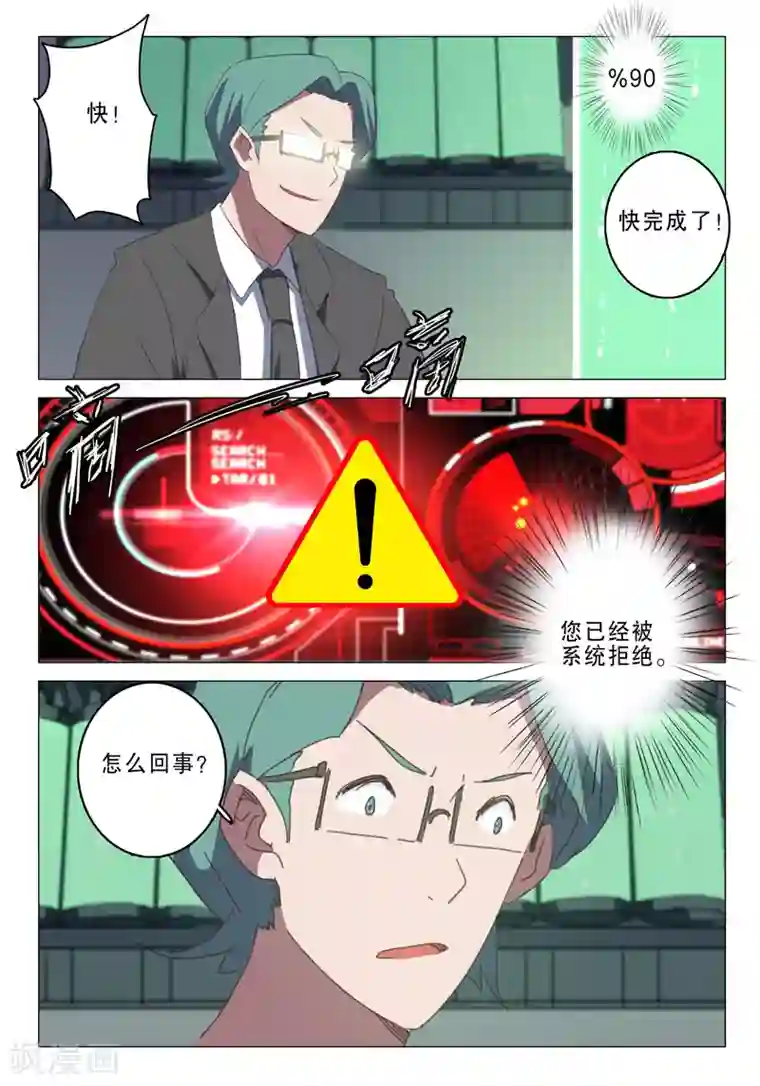 染色体47号第134话